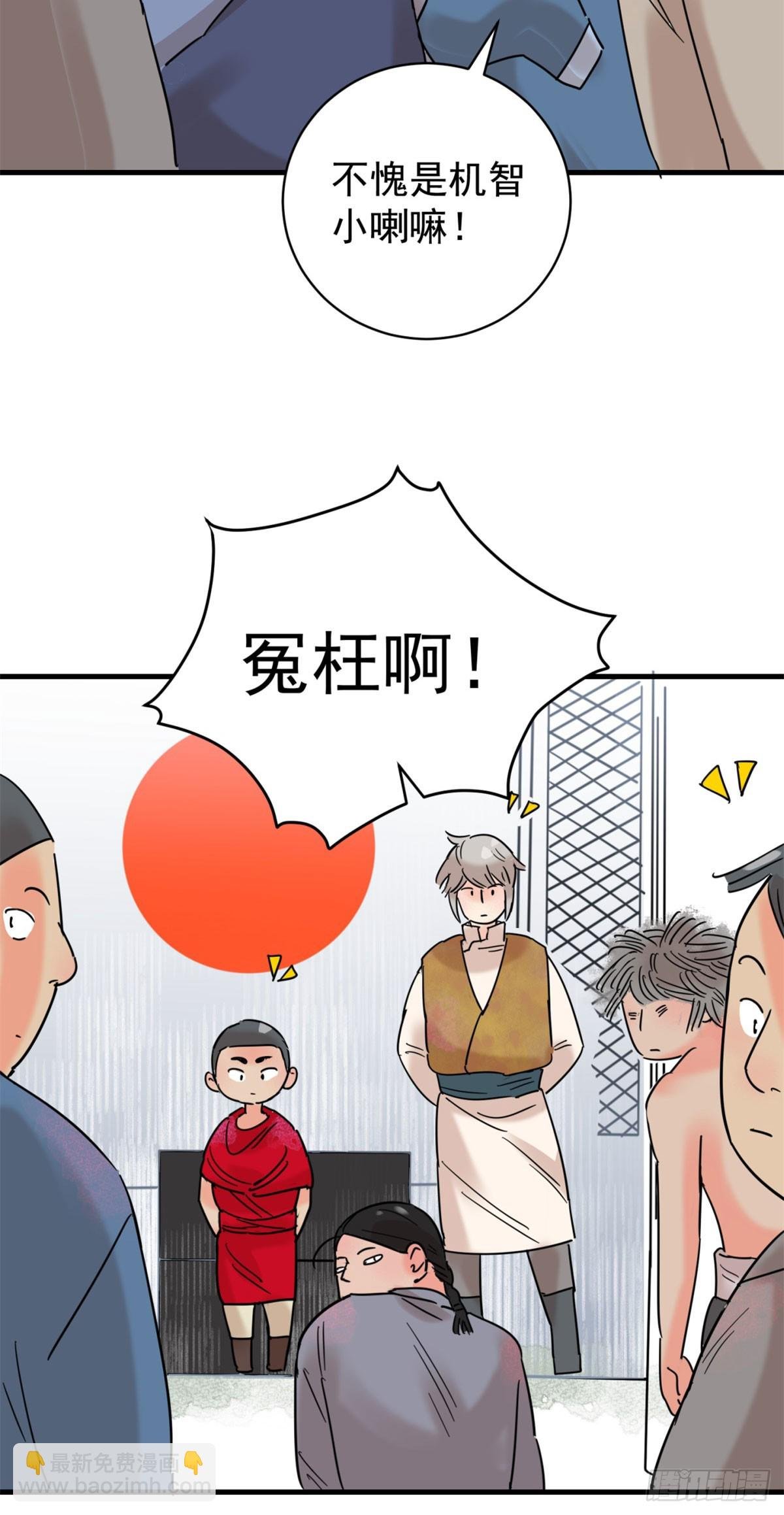 第262话 新的挑战（十）