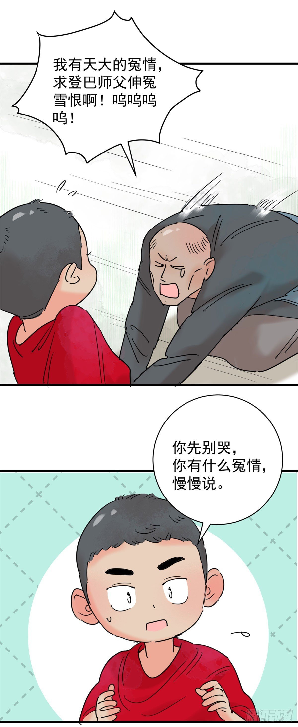 第262话 新的挑战（十）