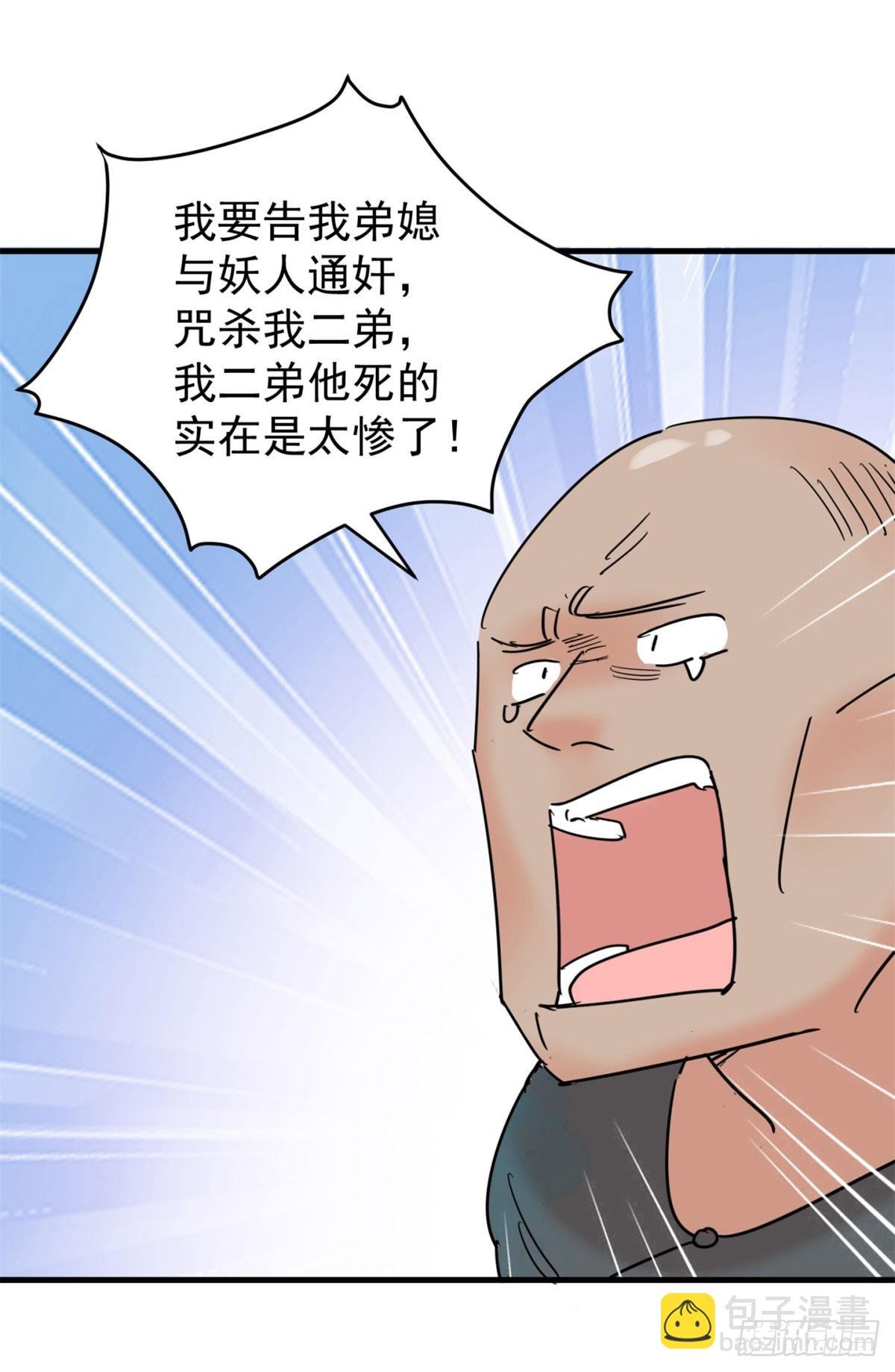 第262话 新的挑战（十）