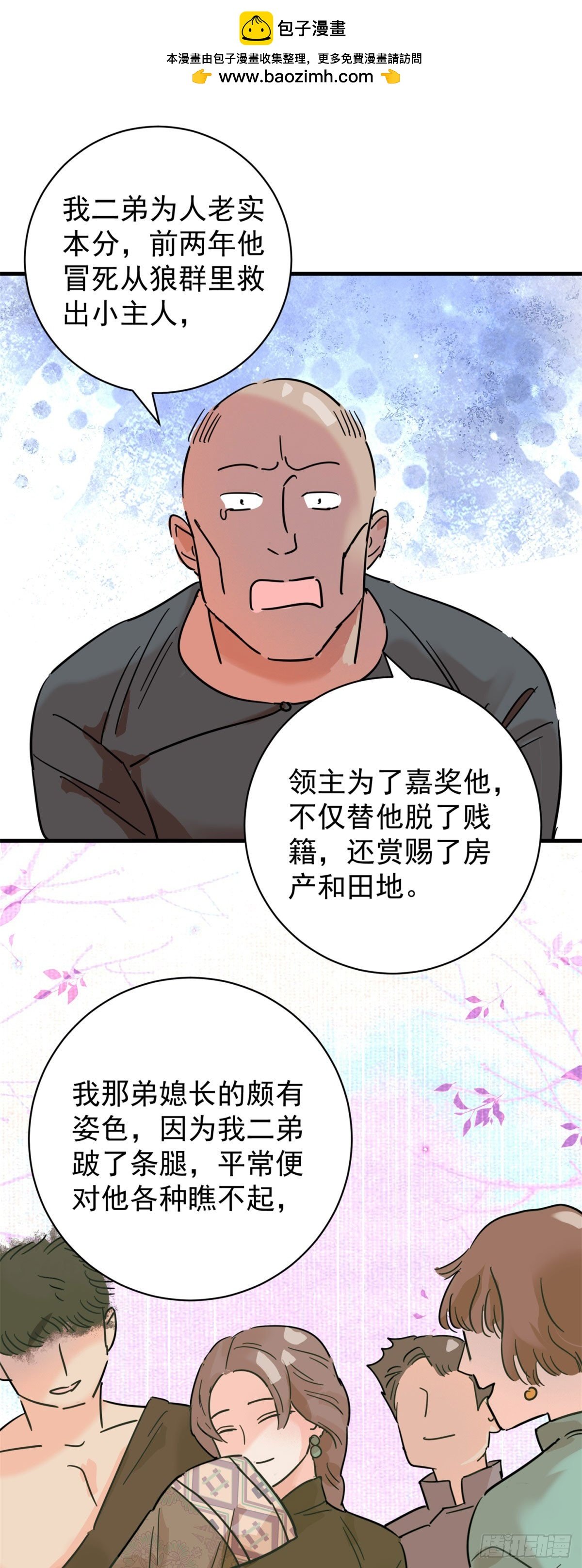 第263话 新的挑战（十一）