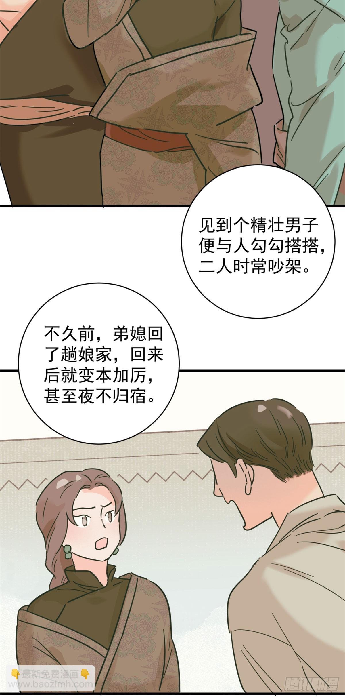第263话 新的挑战（十一）