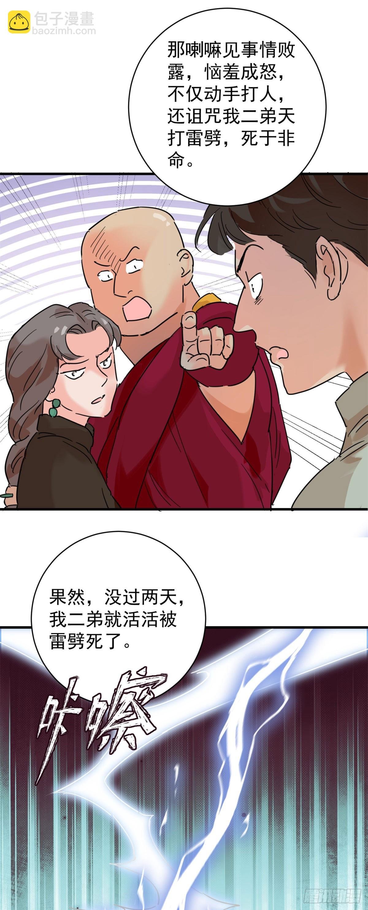 第263话 新的挑战（十一）