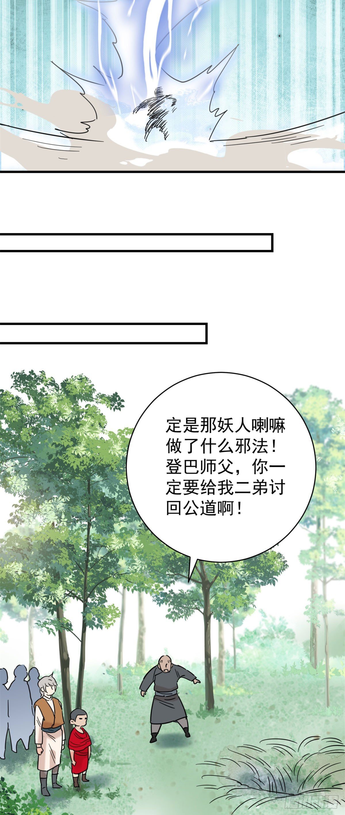 第263话 新的挑战（十一）