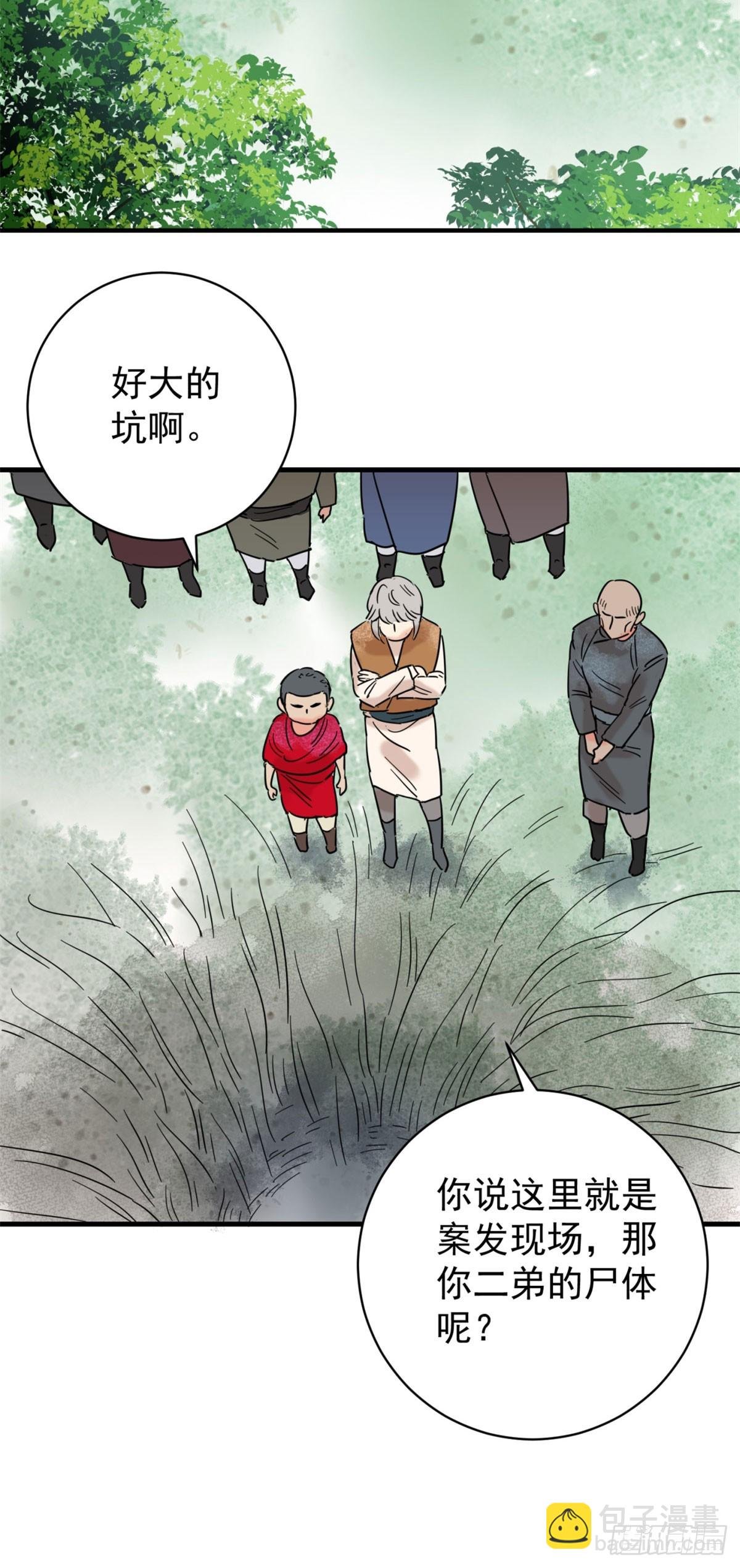 第263话 新的挑战（十一）