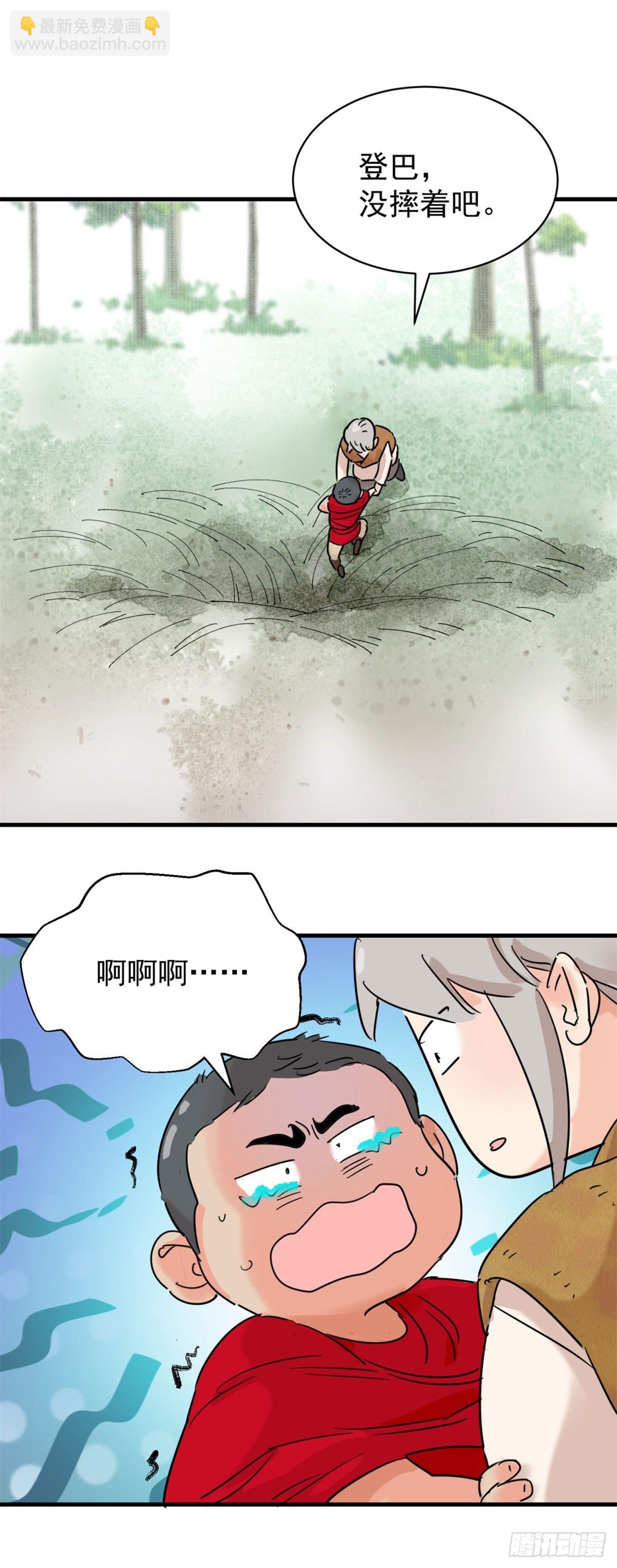 第263话 新的挑战（十一）