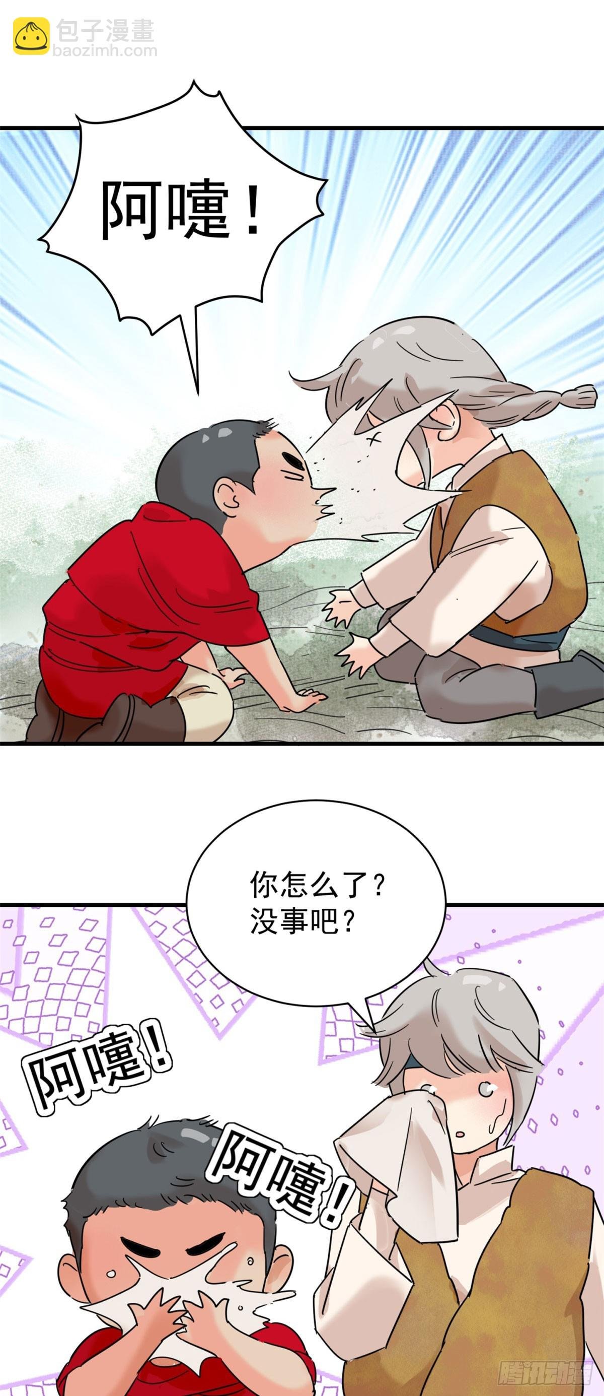 第263话 新的挑战（十一）