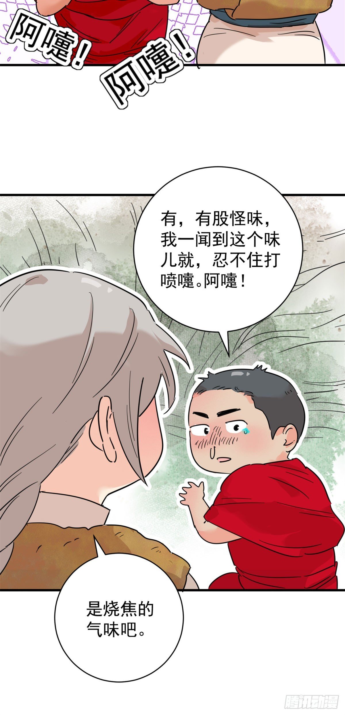 第263话 新的挑战（十一）