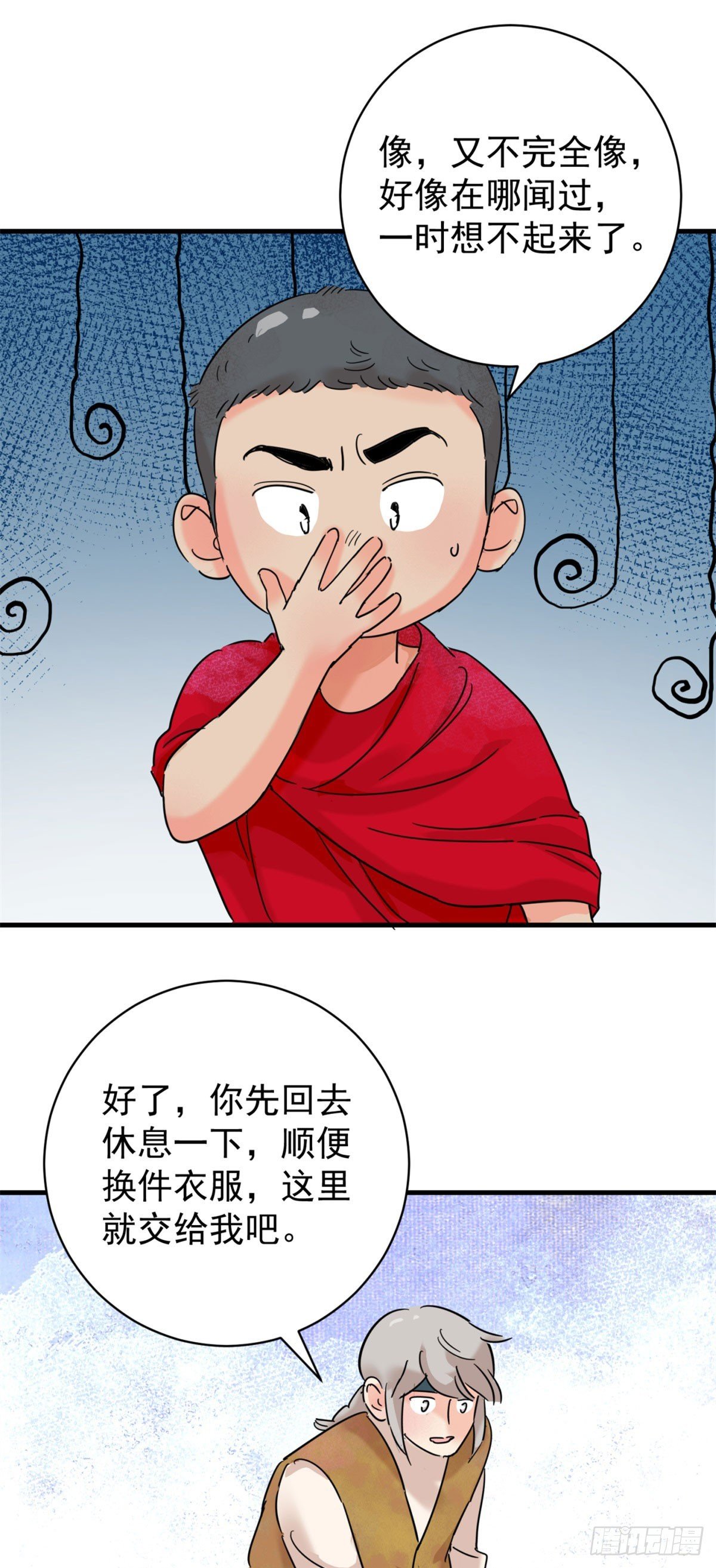 第263话 新的挑战（十一）