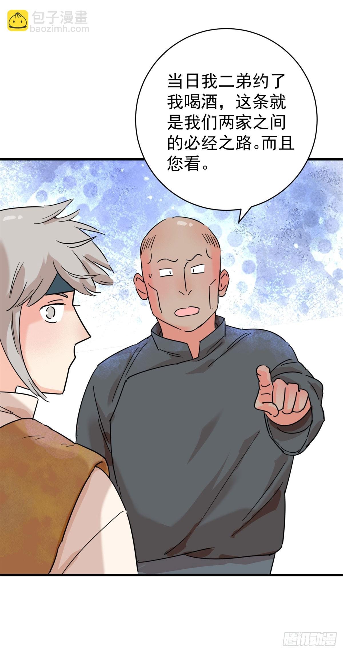 第263话 新的挑战（十一）