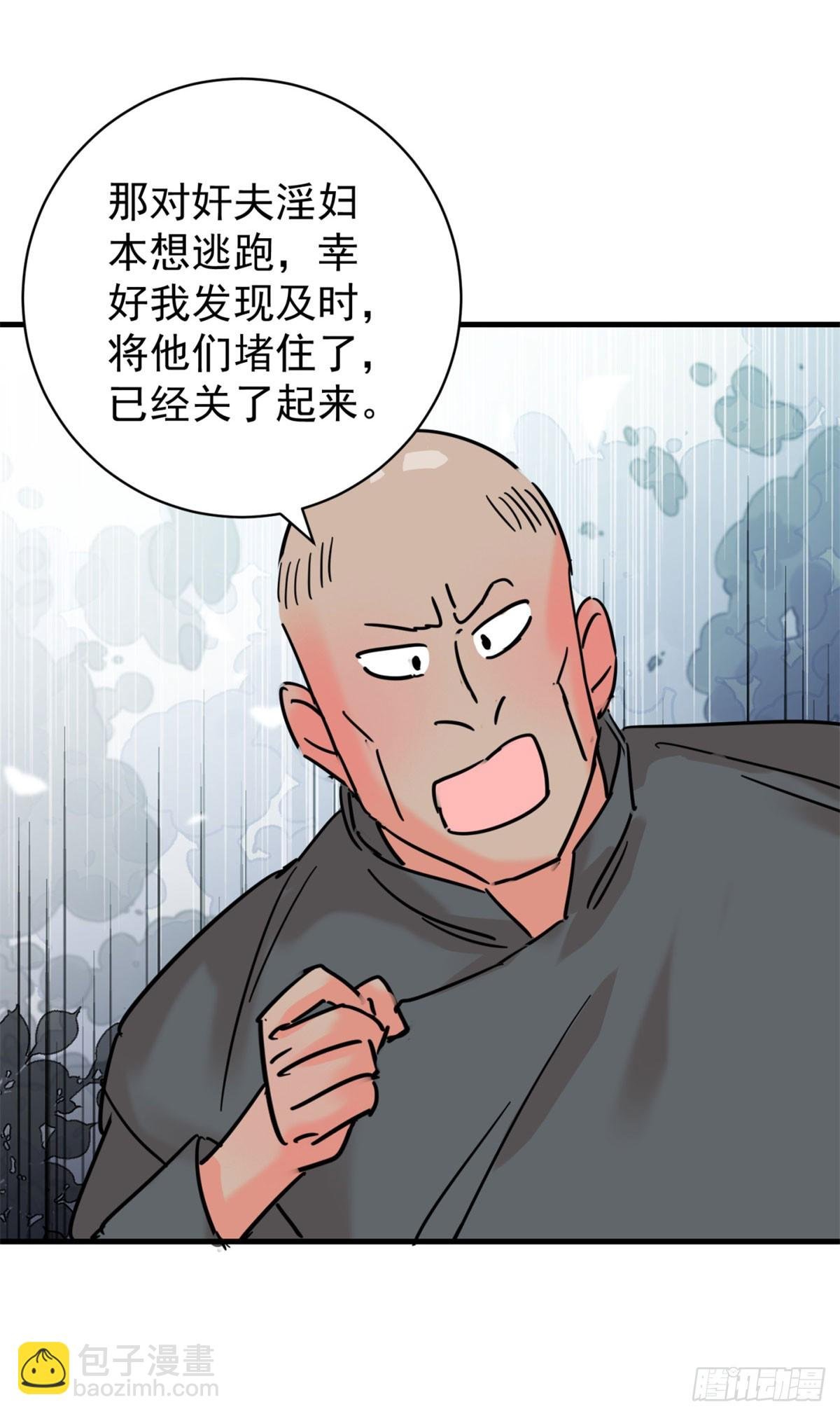 第263话 新的挑战（十一）