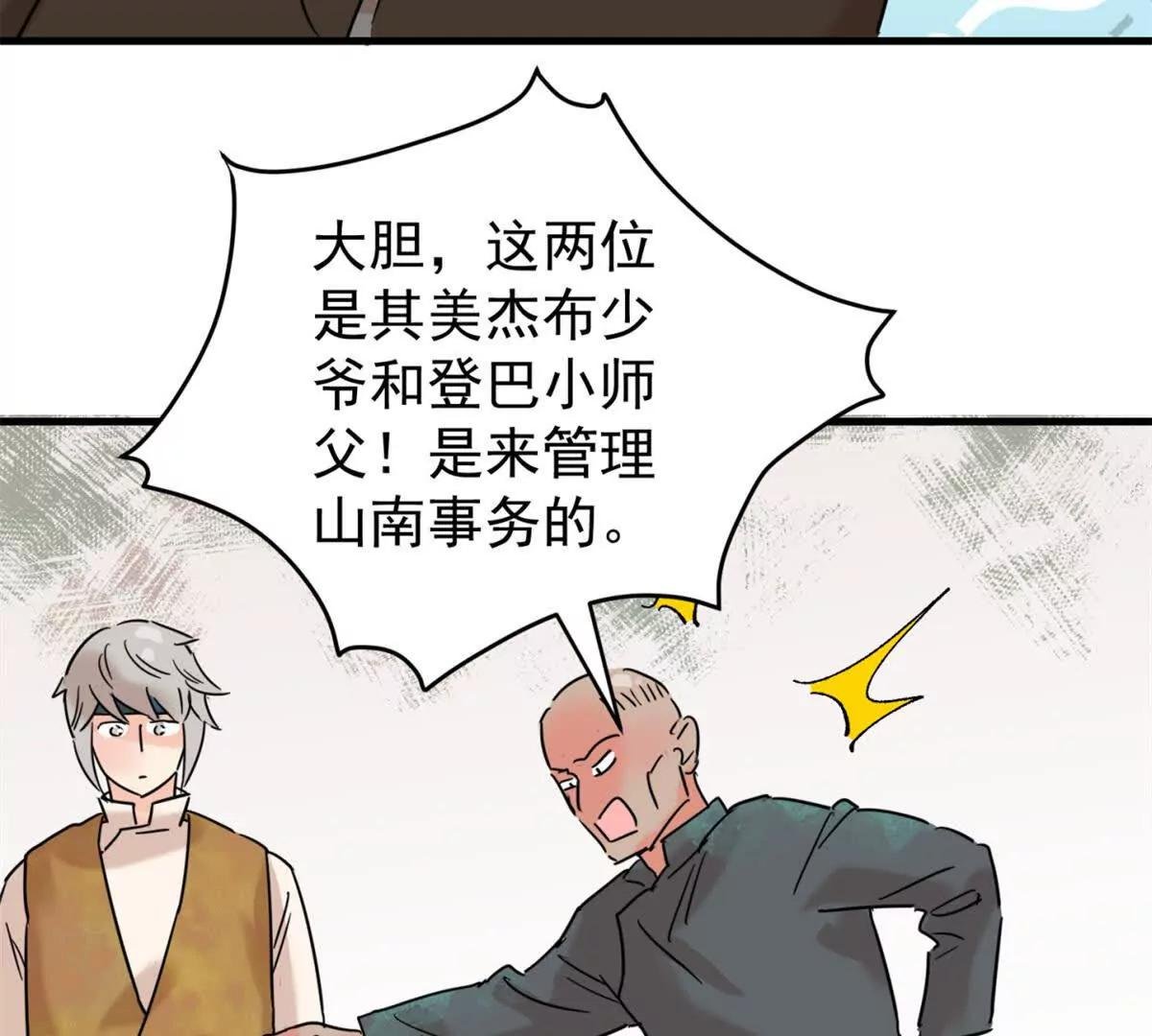 第264话 新的挑战（十二）