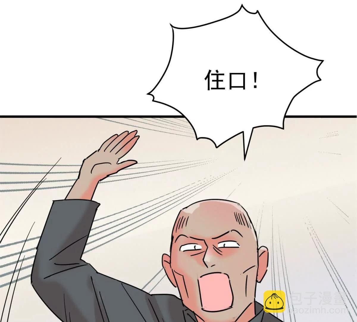 第264话 新的挑战（十二）