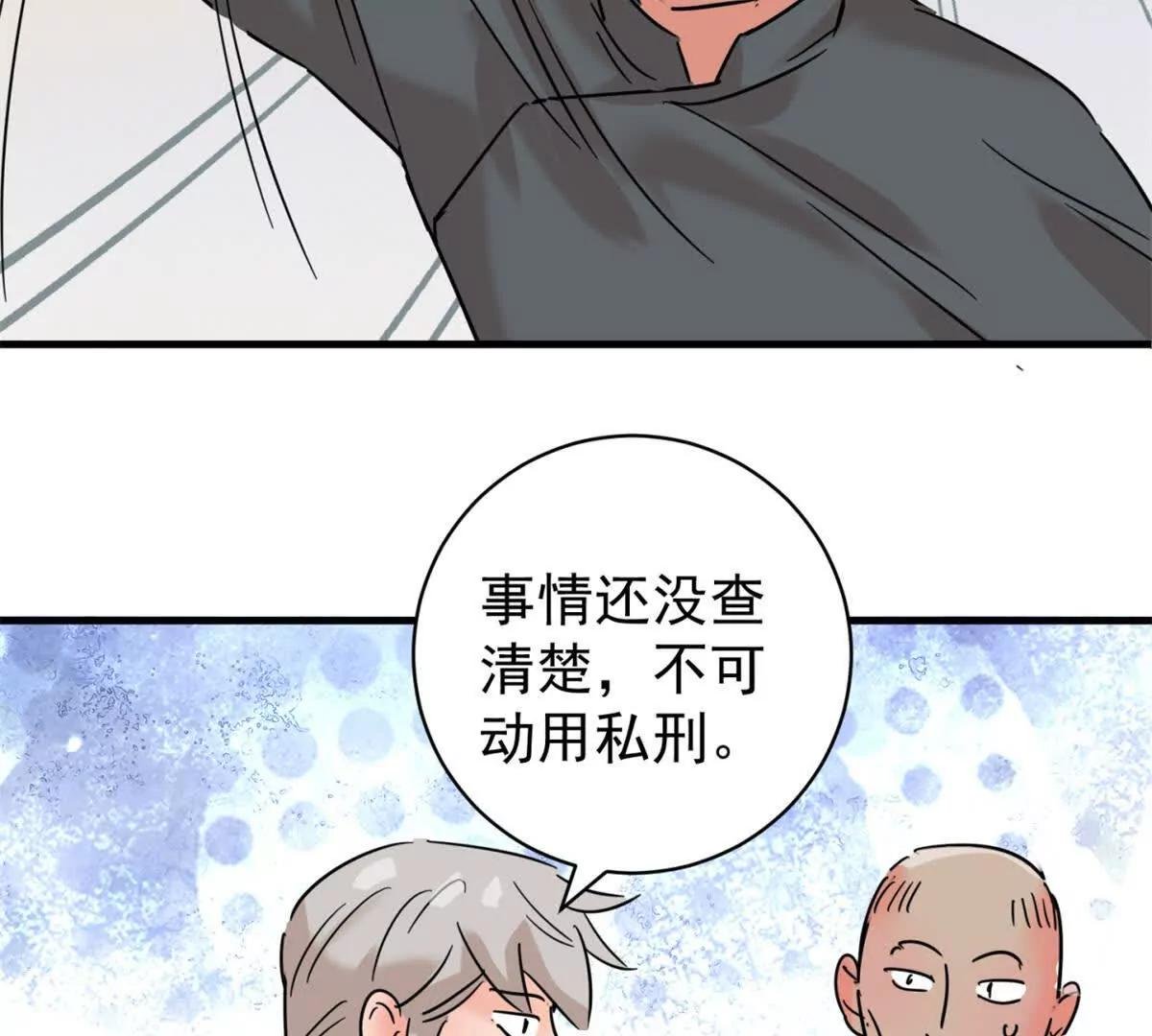 第264话 新的挑战（十二）