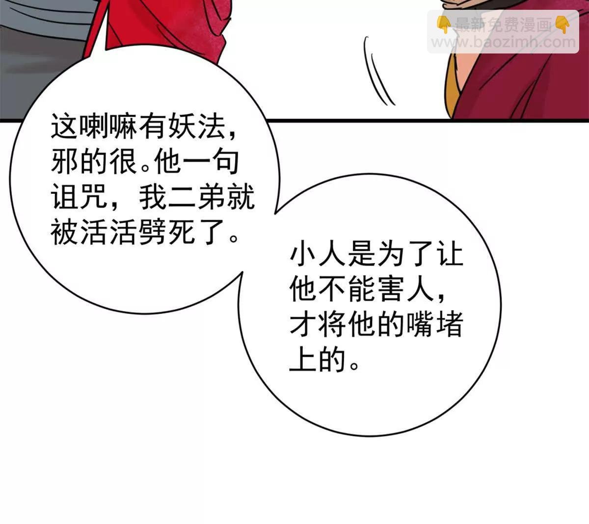 第264话 新的挑战（十二）