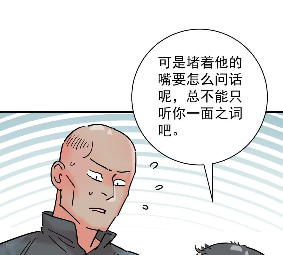 第264话 新的挑战（十二）