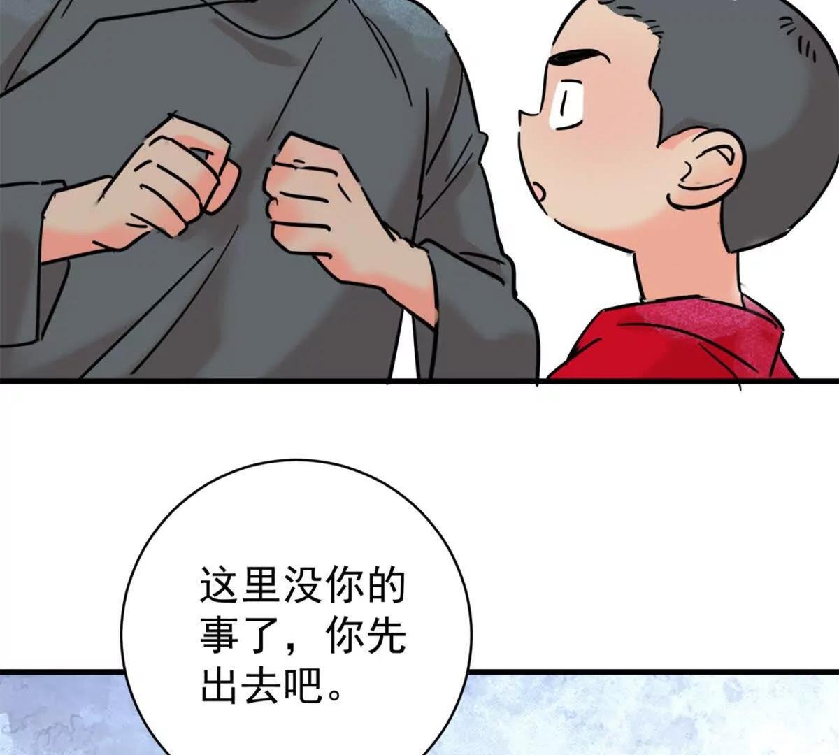 第264话 新的挑战（十二）