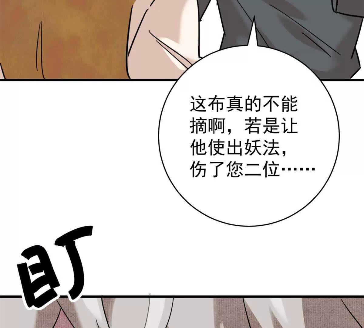 第264话 新的挑战（十二）