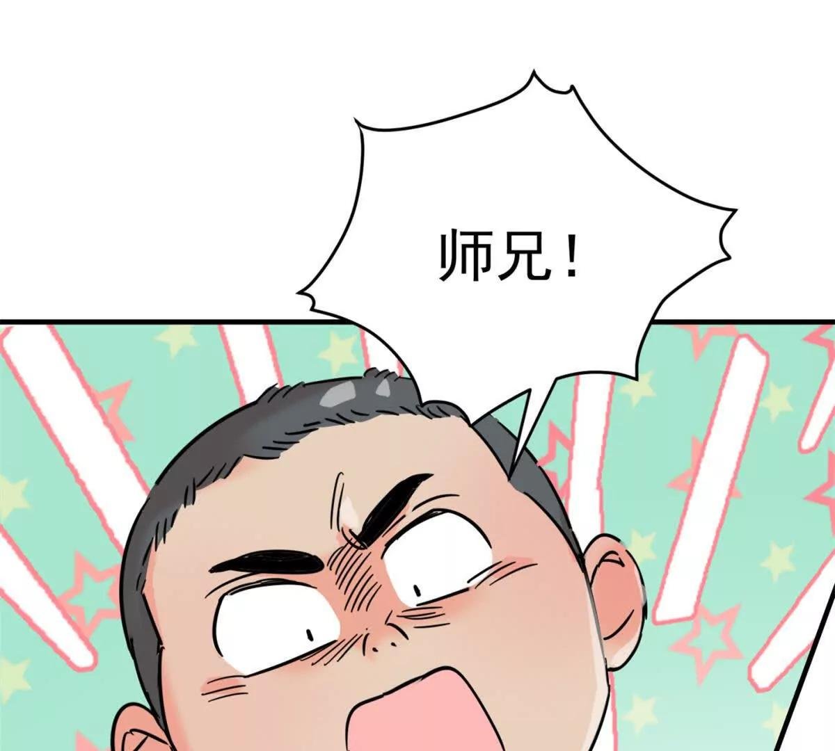 第264话 新的挑战（十二）