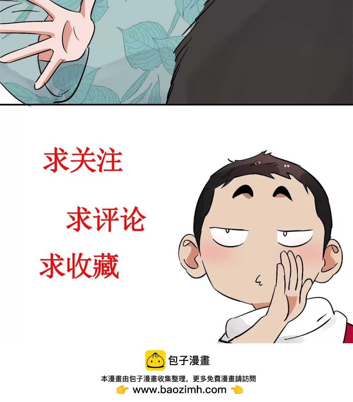 第264话 新的挑战（十二）