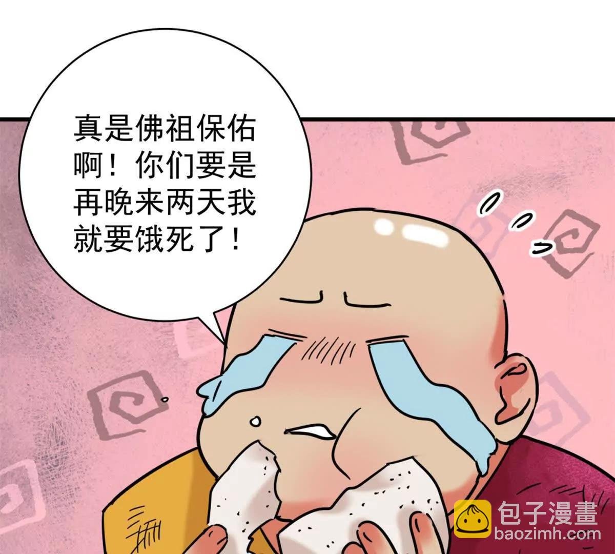 第265话 新的挑战（十三）