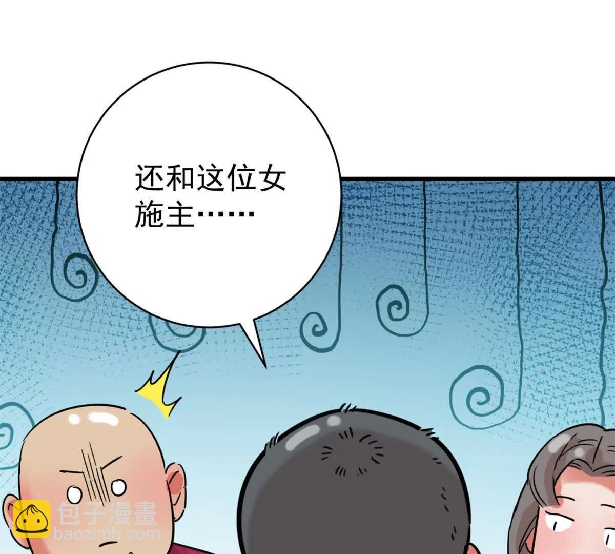 第265话 新的挑战（十三）