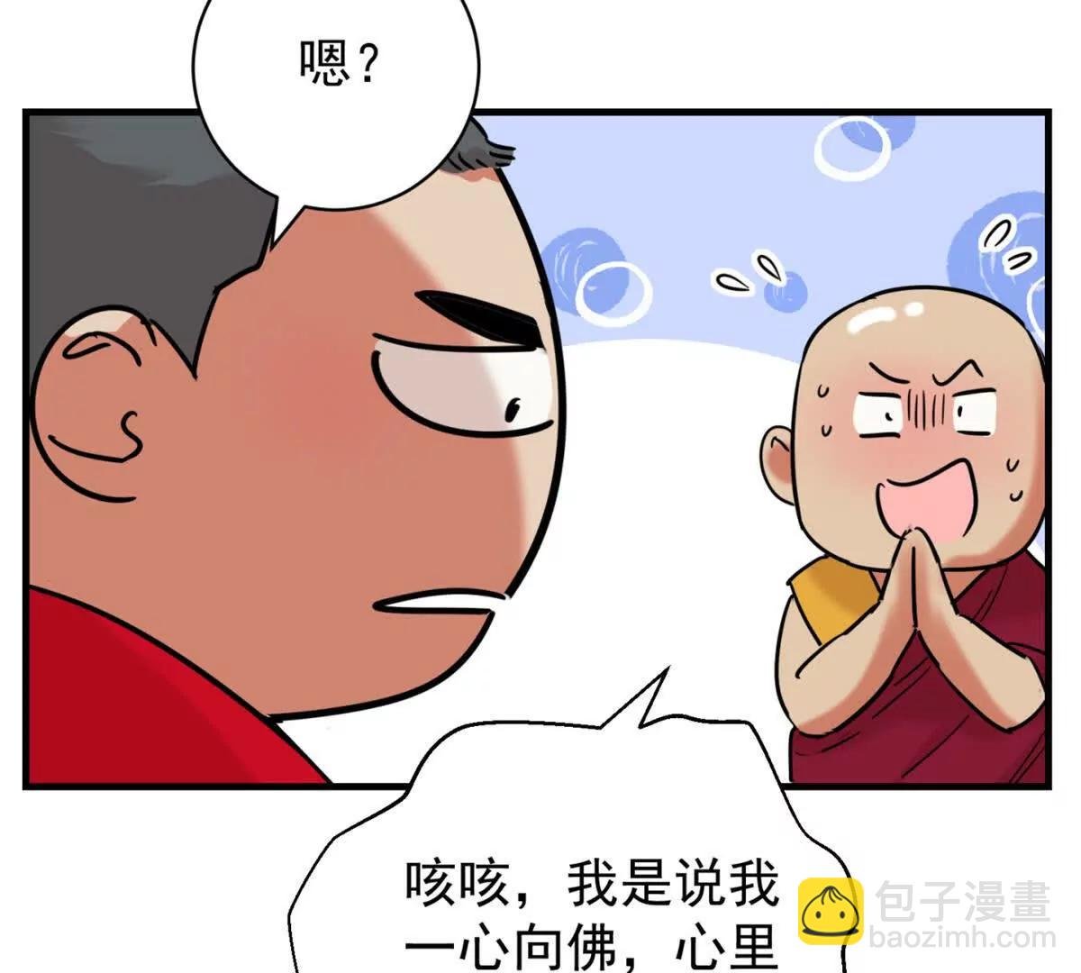 第265话 新的挑战（十三）