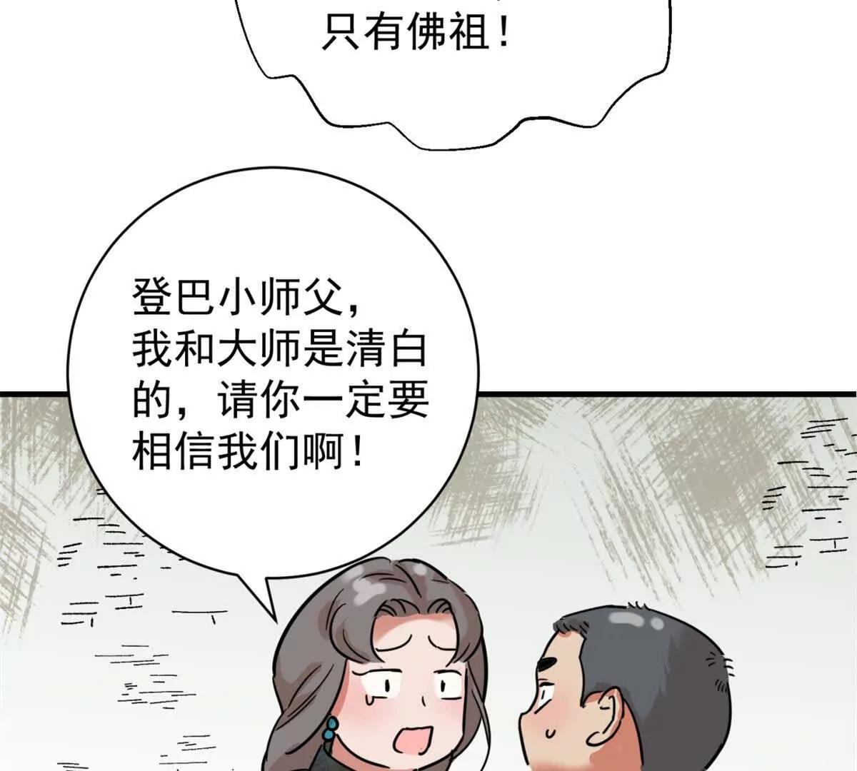 第265话 新的挑战（十三）