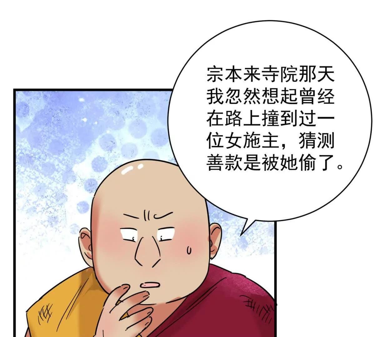 第265话 新的挑战（十三）