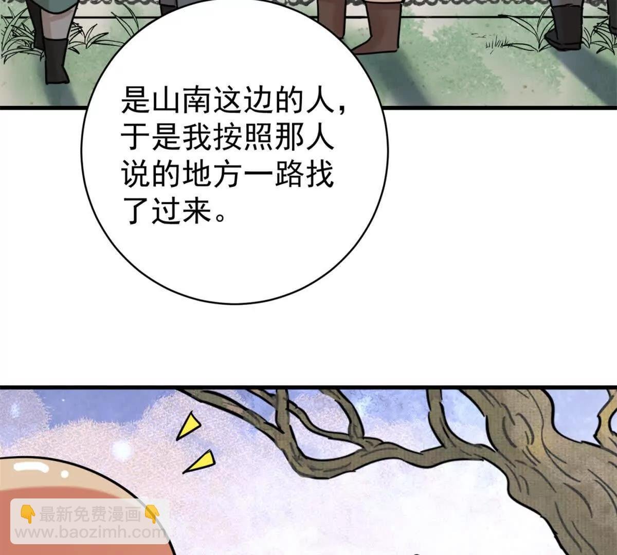 第265话 新的挑战（十三）