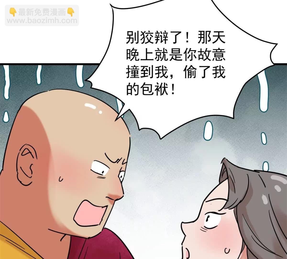 第265话 新的挑战（十三）