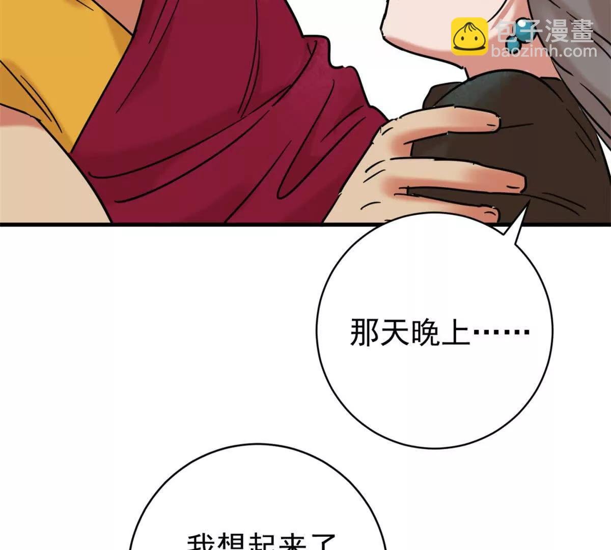 第265话 新的挑战（十三）