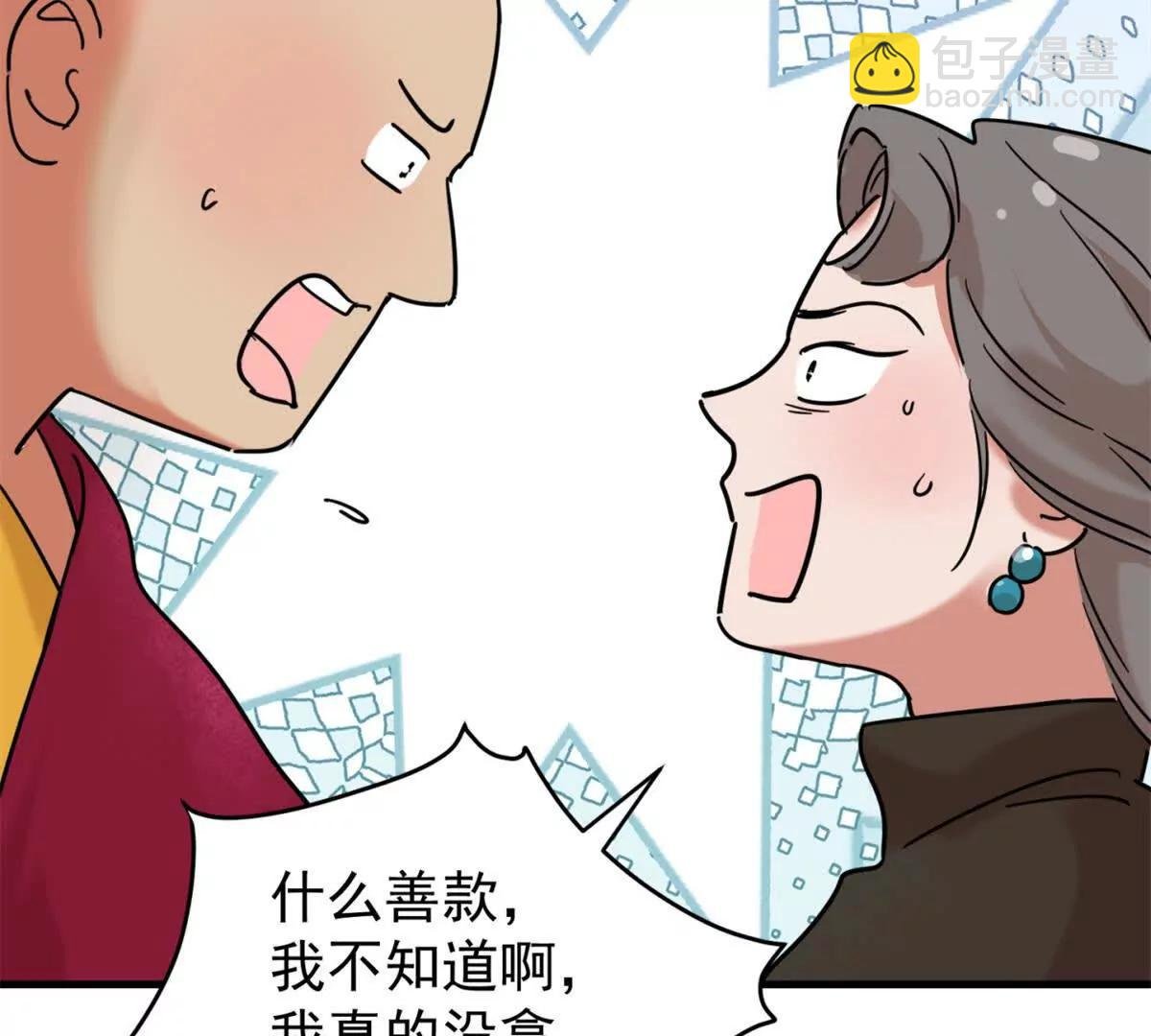 第265话 新的挑战（十三）