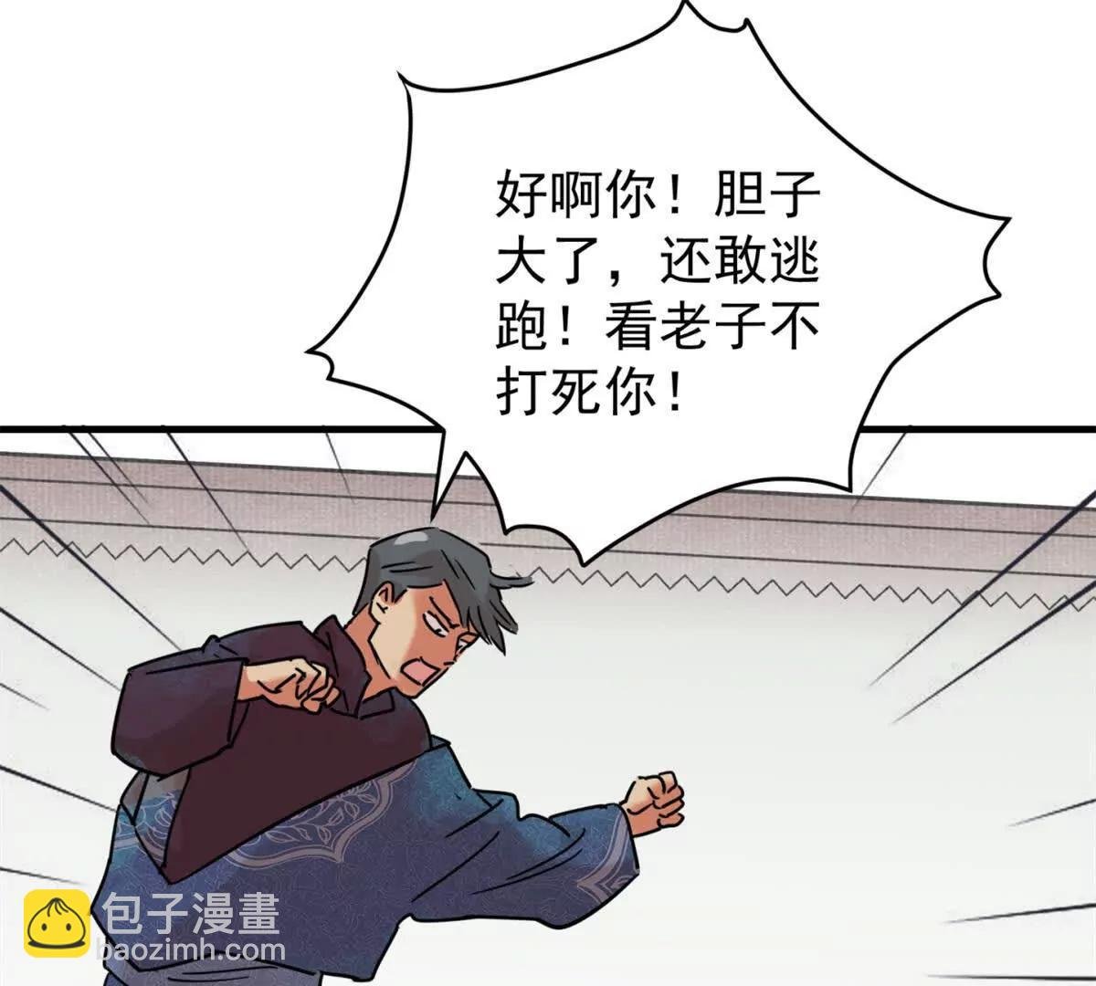 第265话 新的挑战（十三）