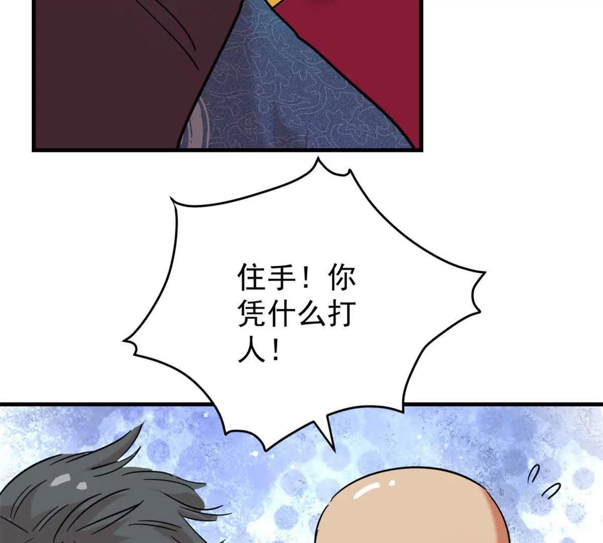 第265话 新的挑战（十三）