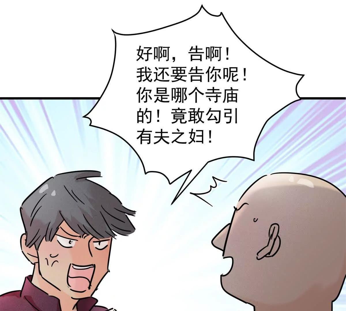 第266话 新的挑战（十四）