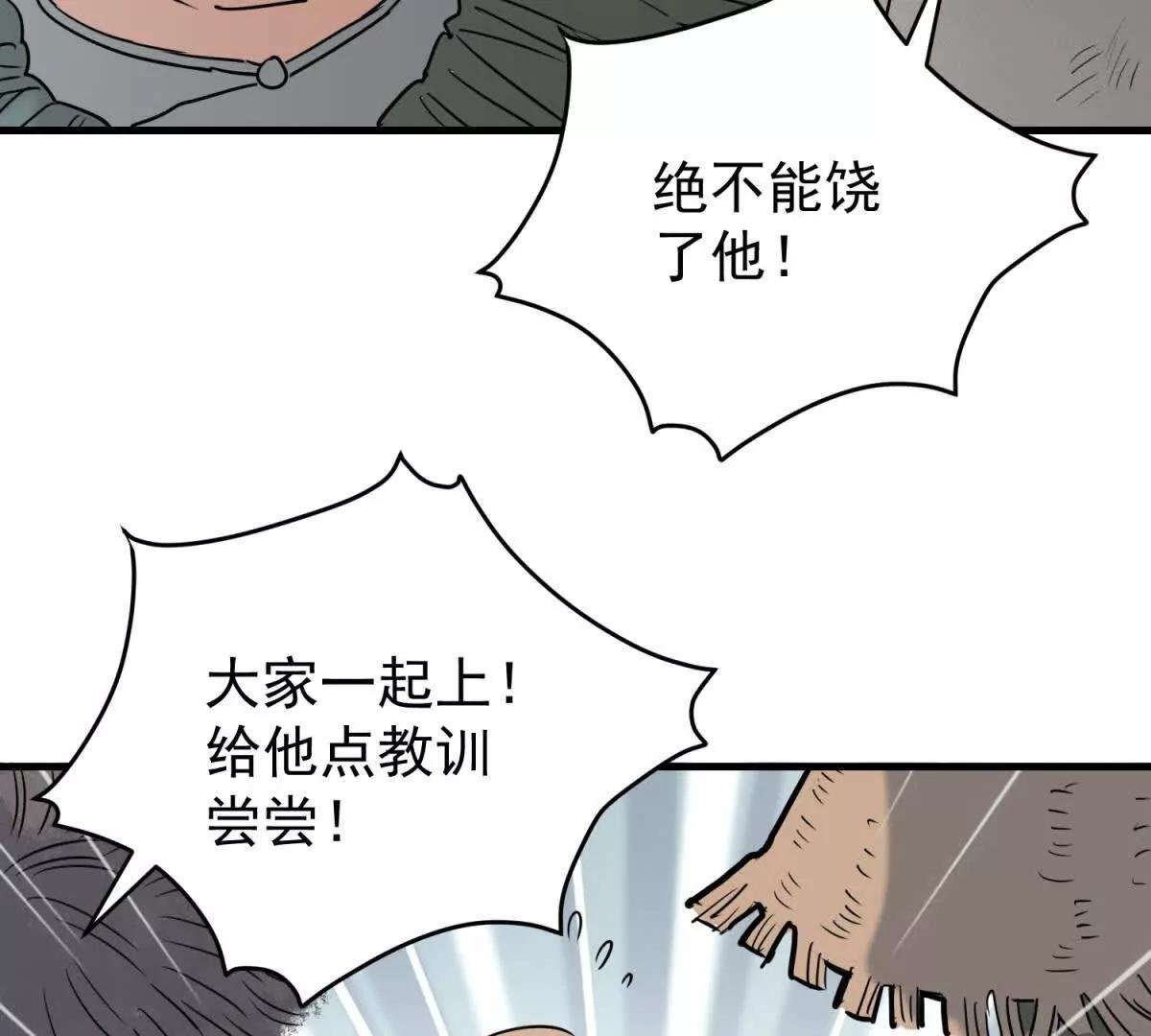 第266话 新的挑战（十四）