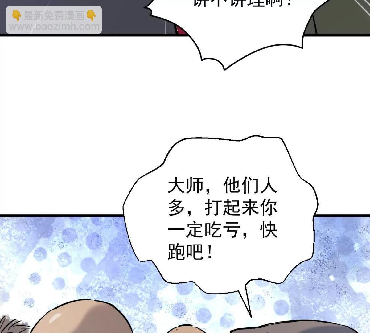 第266话 新的挑战（十四）