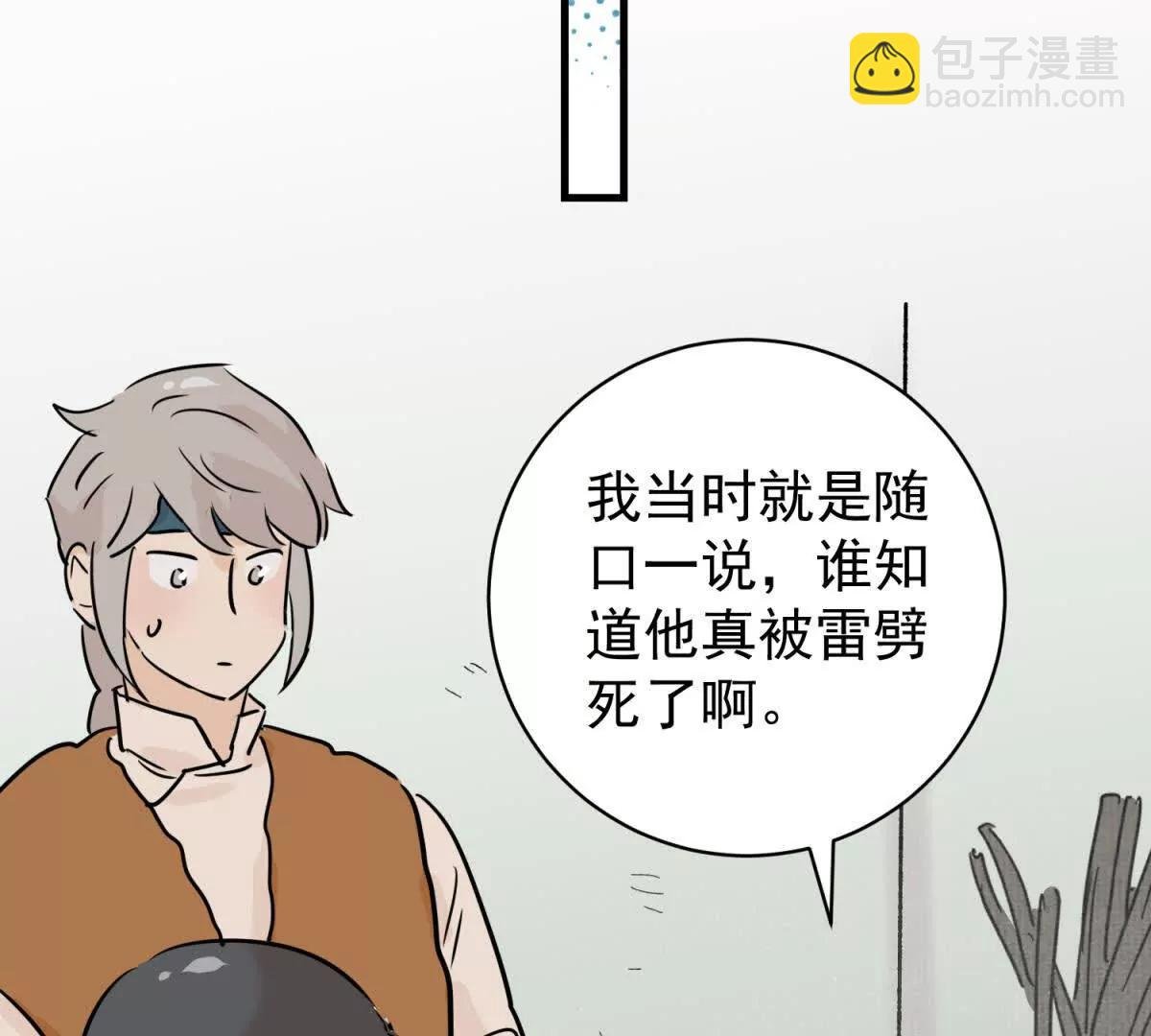 第266话 新的挑战（十四）