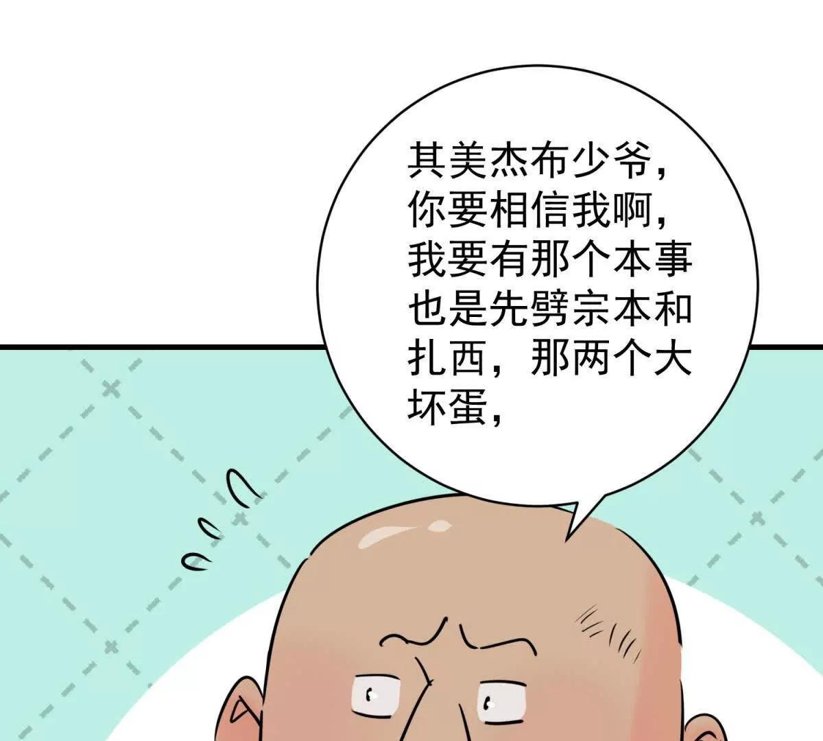 第266话 新的挑战（十四）