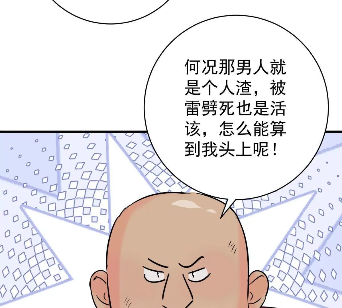 第266话 新的挑战（十四）