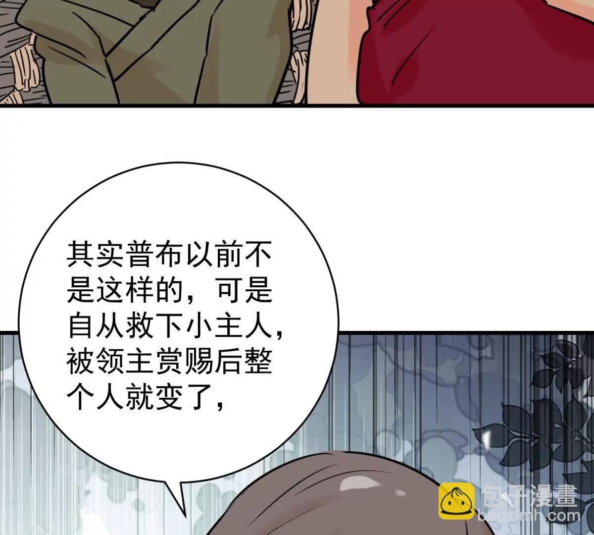 第266话 新的挑战（十四）