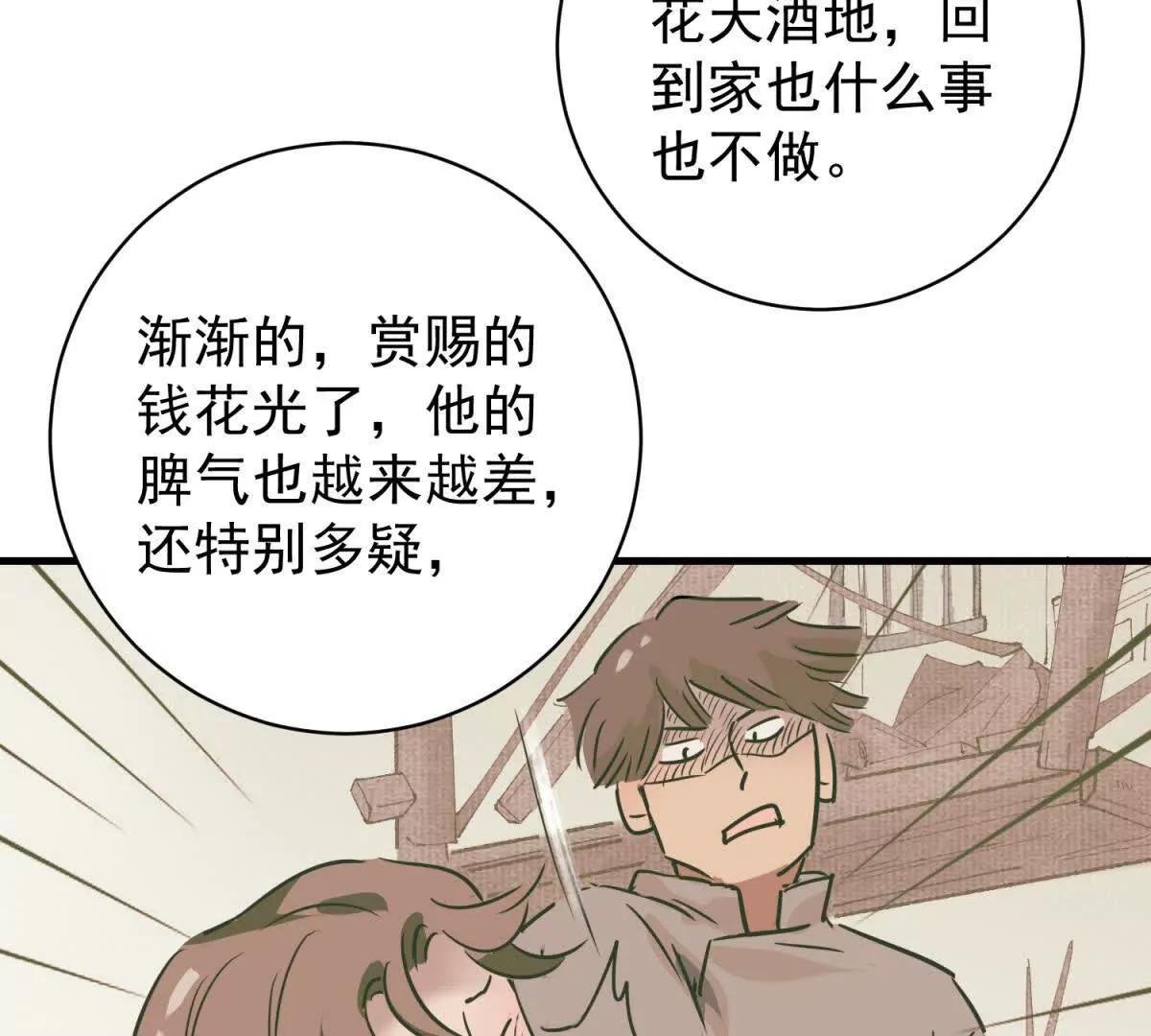 第266话 新的挑战（十四）