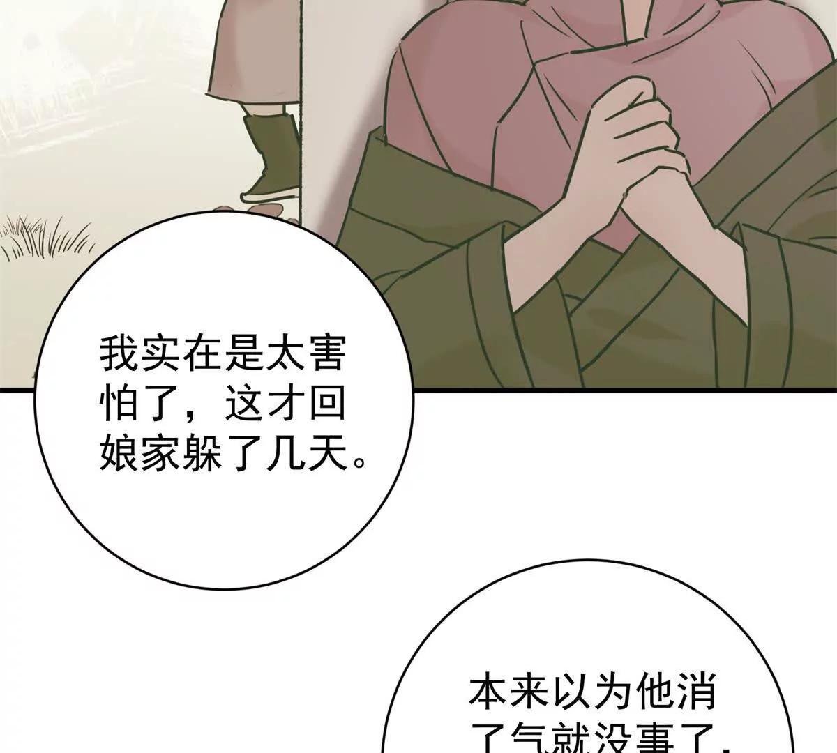第266话 新的挑战（十四）