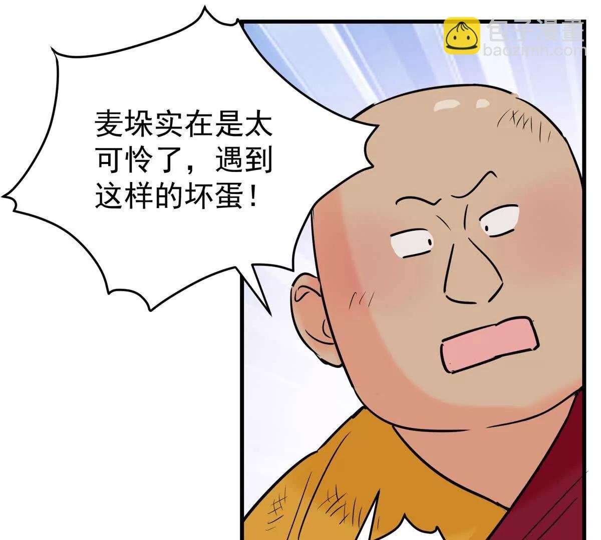 第266话 新的挑战（十四）