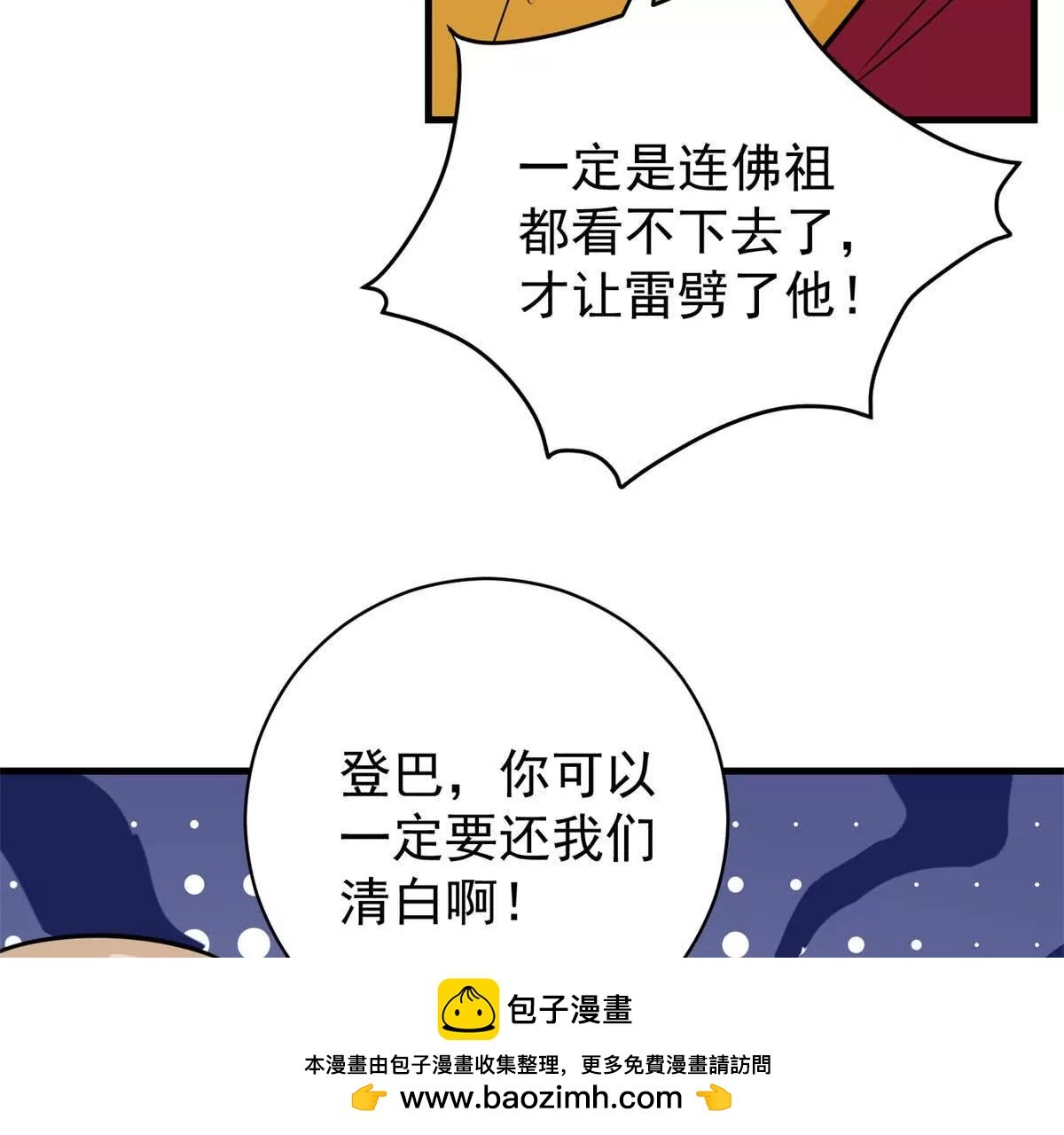 第266话 新的挑战（十四）