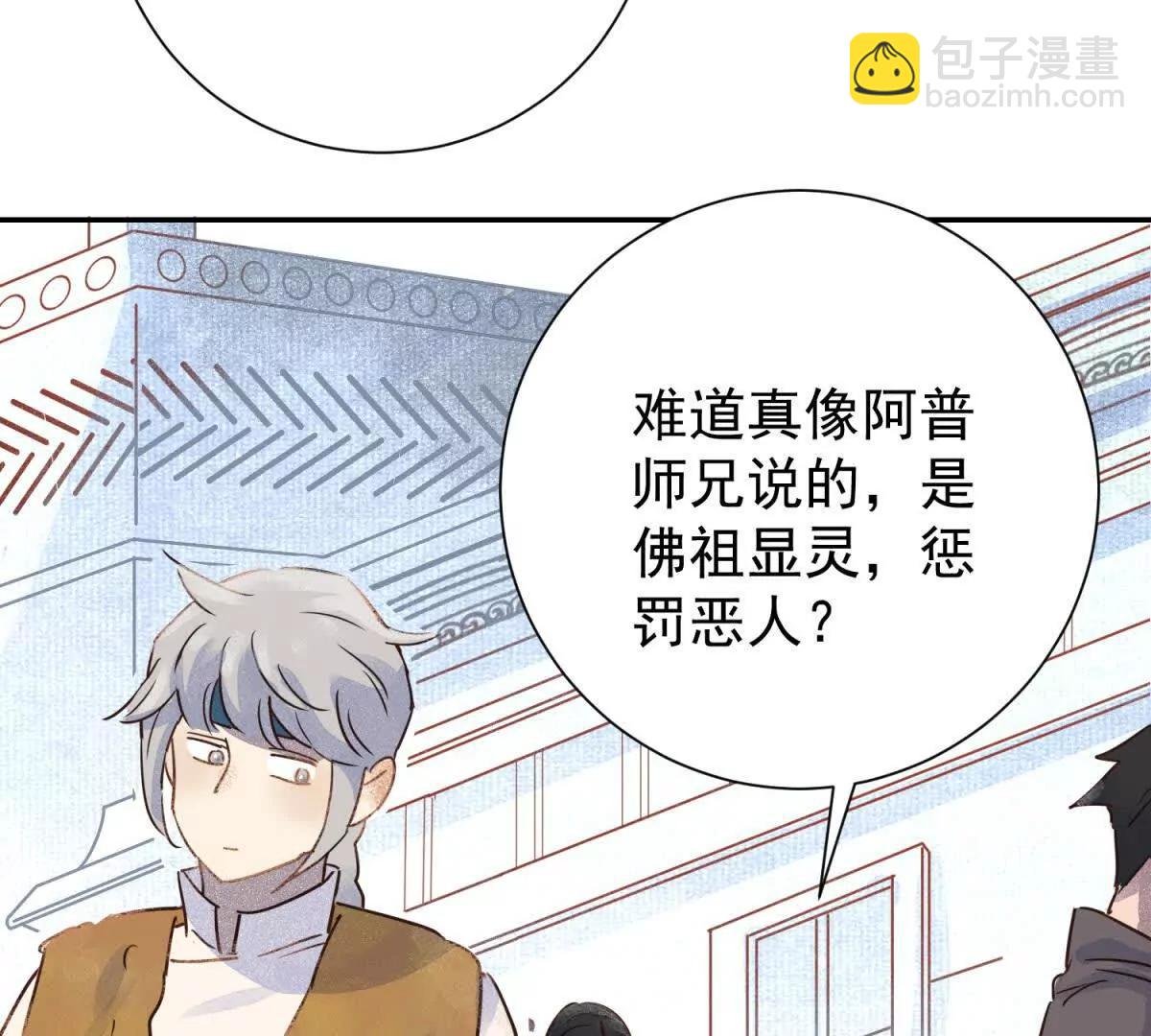 第267话 新的挑战（十五）