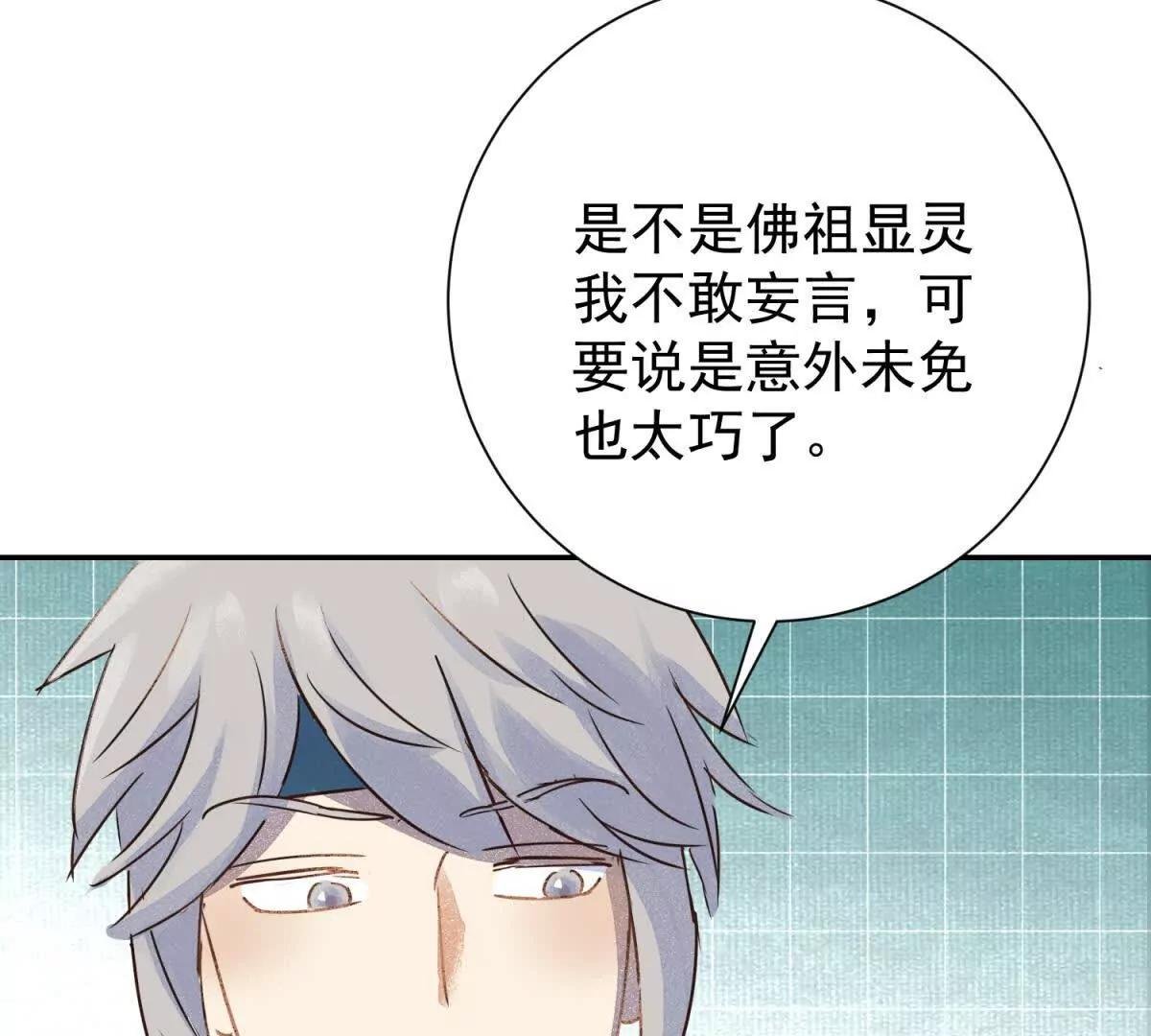 第267话 新的挑战（十五）