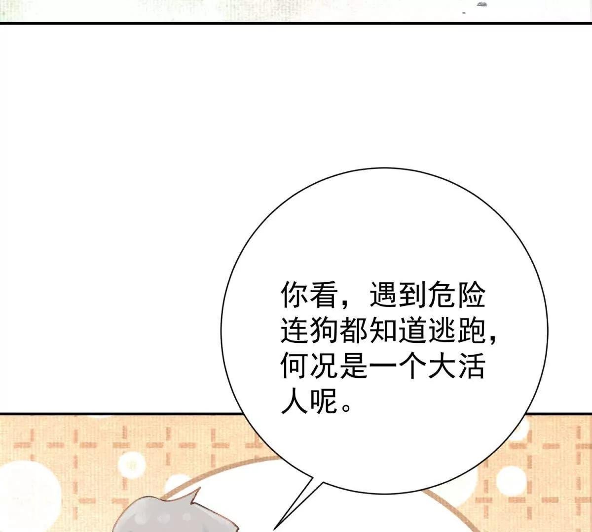 第267话 新的挑战（十五）