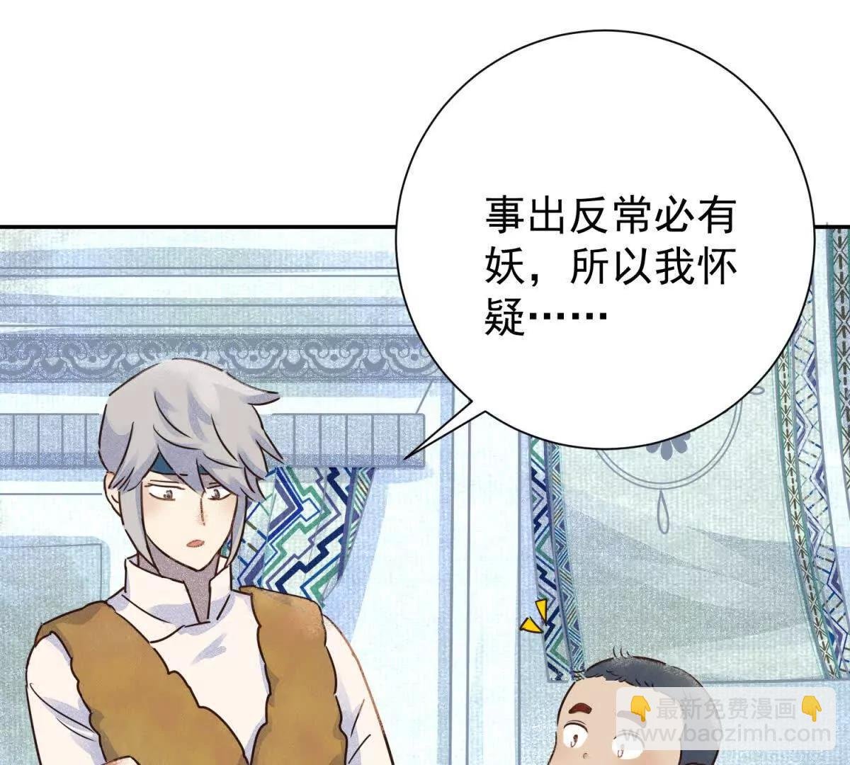 第267话 新的挑战（十五）