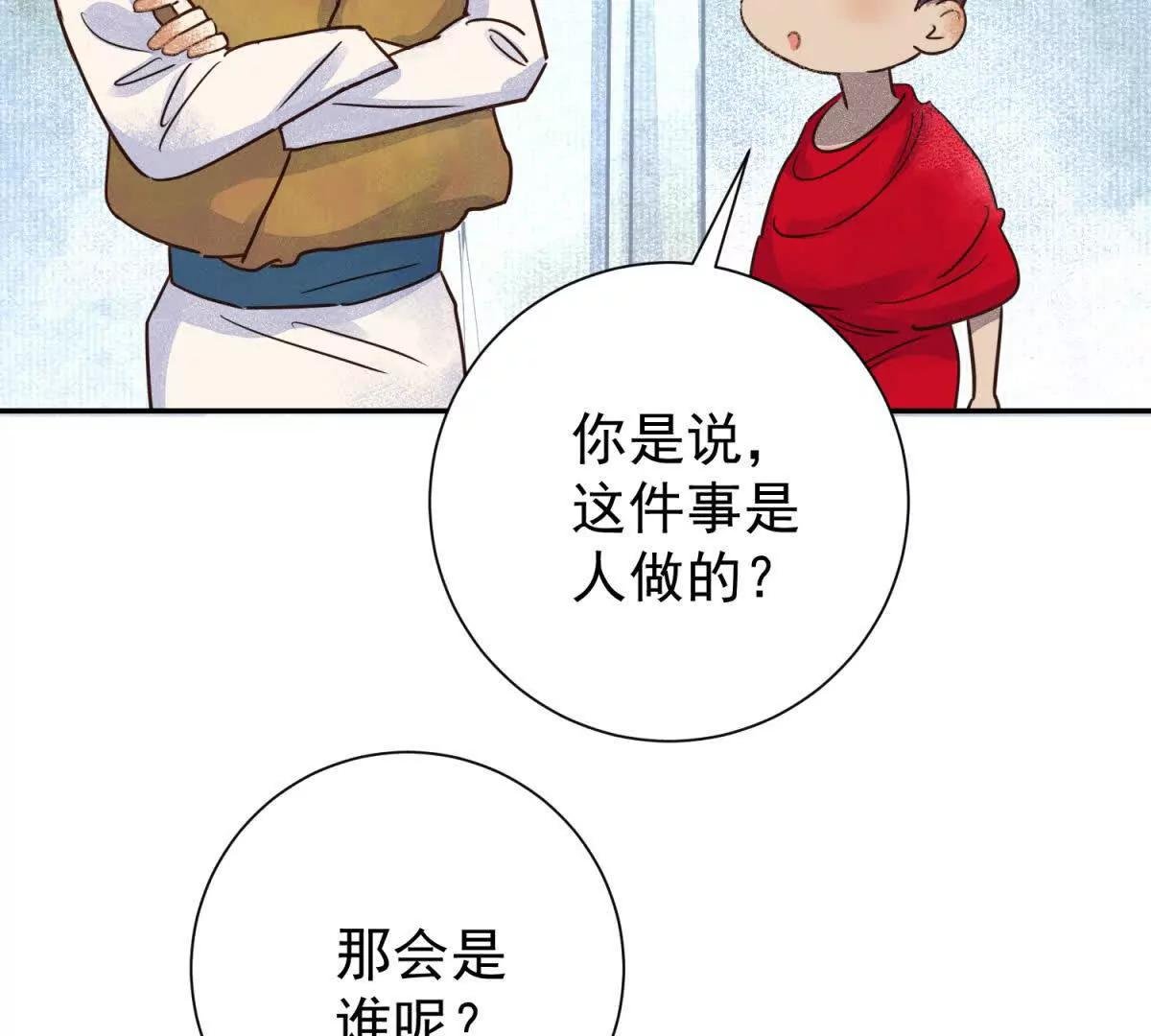 第267话 新的挑战（十五）